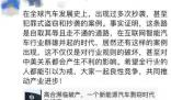 賈躍亭評高合汽車:行業恥辱