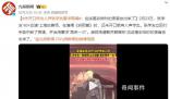 未開口傳出人聲張學友要求再唱
