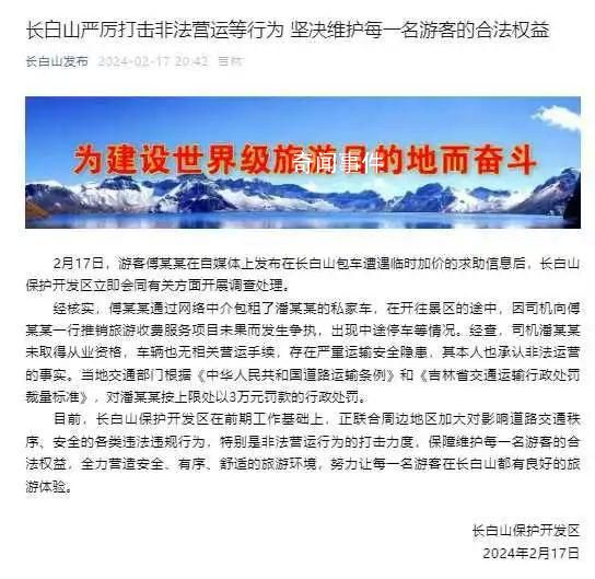“勒索”傅園慧的司機被罰款3萬