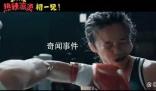 這該不會(huì)是賈玲的胳膊吧