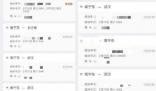 12306稱車庫的車都開出去了
