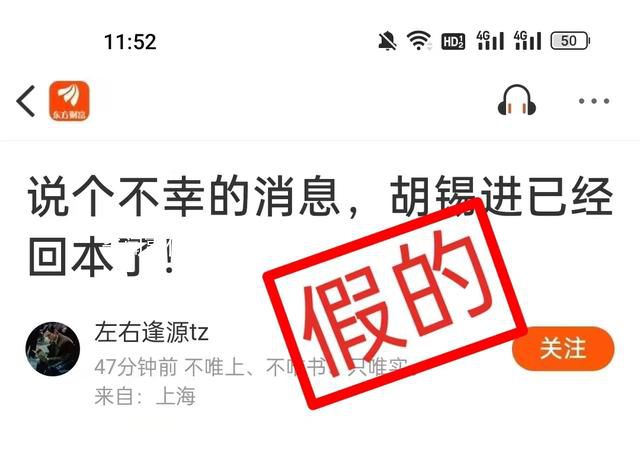 回本了?胡錫進:還虧著3.1萬元