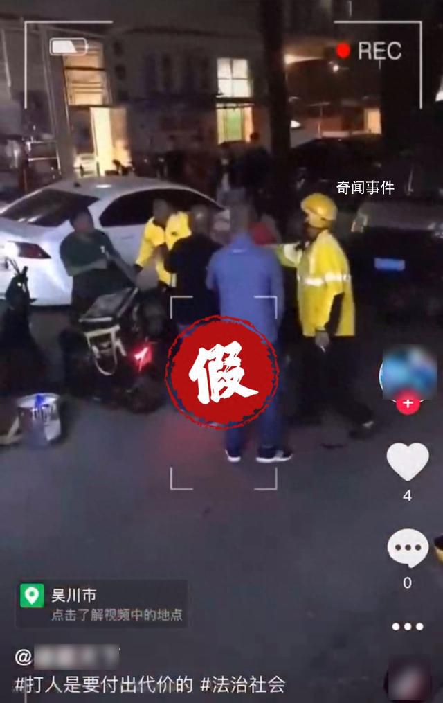 外賣員在車站被圍毆?