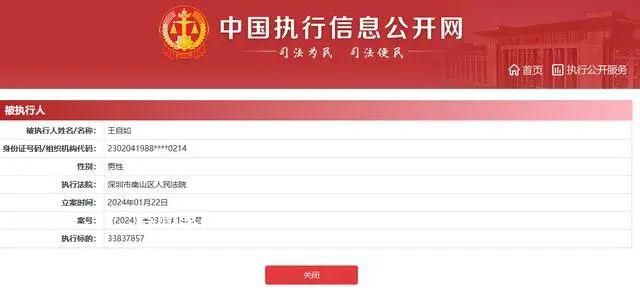 王自如曾稱沒(méi)看過(guò)格力工資條 執(zhí)行標(biāo)的3383萬(wàn)余元