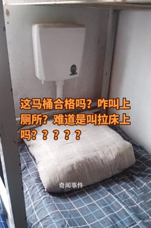 中學宿舍床下是蹲便器床頭是沖水箱
