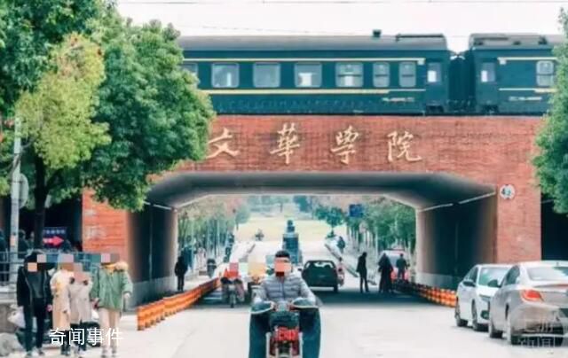 武漢一大學校門上跑火車?校方回應