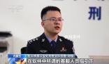 男子“交友約會”1小時被騙29萬