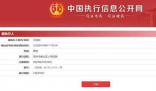 王自如曾稱沒看過格力工資條 執行標的3383萬余元