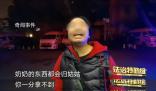 男子與智力殘疾女子結(jié)婚卷走450萬