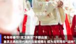 400名大學生回曹縣小鎮賣馬面裙