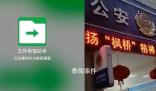 微信不能改名為文件傳輸助手
