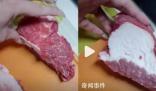 女子買牛肉發(fā)現(xiàn)是牛油上貼瘦肉 正在等待處理結(jié)果
