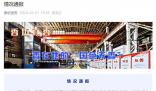 哈爾濱一烤羊腿店用八兩秤被罰