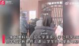 河南一小學拖欠教師工資無人上課 教育局領導正在積極處理中
