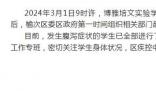 山西一學校有部分學生發生腹瀉