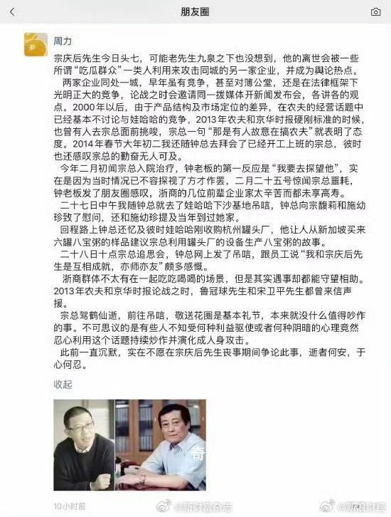 農(nóng)夫山泉副總回應捧娃哈哈踩農(nóng)夫 