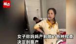 53歲媽媽給25歲女兒生了個(gè)弟弟