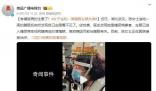 女子連吃一周臘腸后左眼失明 引發(fā)公眾廣泛關(guān)注