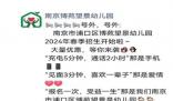 幼兒園突然閉園?教育部門:正調(diào)查