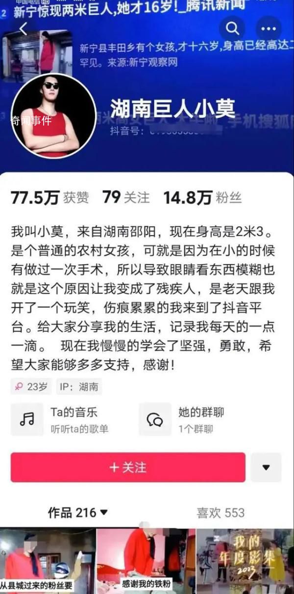 2.3米巨人小莫去世 家人拒領骨灰