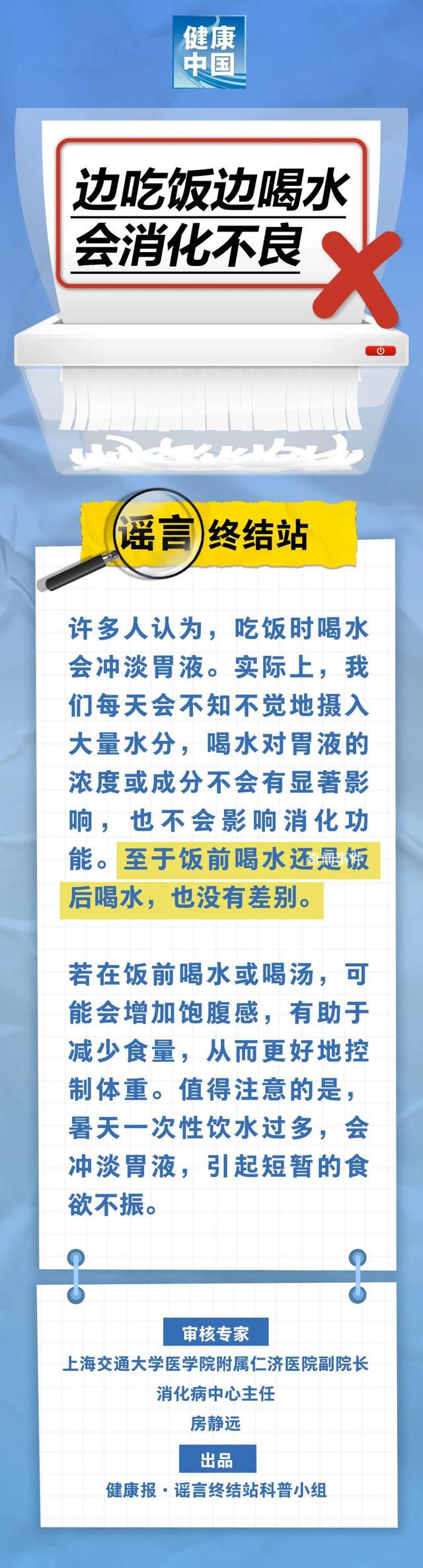 邊吃飯邊喝水會消化不良?