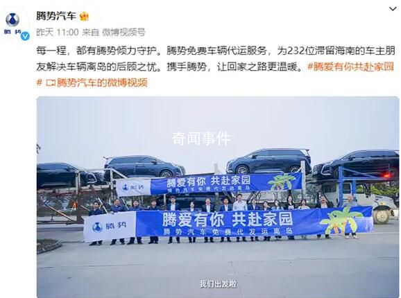 困在海南的電車即將運回 