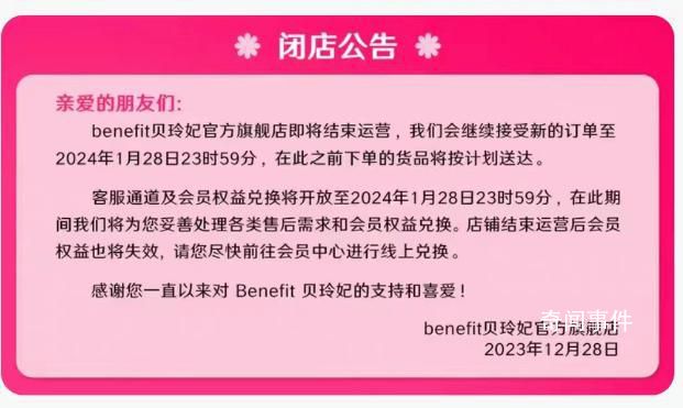 貝玲妃被曝將退出中國市場 具體何時撤走暫未接到通知