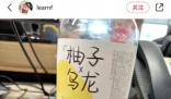大有深意 飲料凈含量為何不是整數(shù)