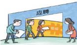 本來去應(yīng)聘的卻被騙花錢培訓(xùn)了
