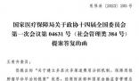 安利越南成為耐克合格供應(yīng)商