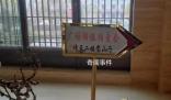 河南一廟會攤位拍出7.6萬 起拍價為5000元