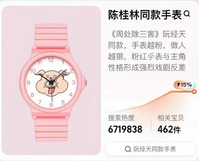 陳桂林同款手表賣斷貨 正緊急加急生產