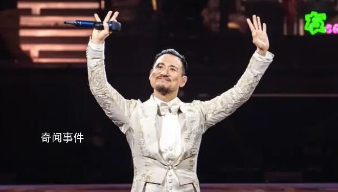 63歲張學(xué)友取消3場上海演唱會(huì) 因身體不適就診后應(yīng)醫(yī)囑需要進(jìn)行靜養(yǎng)