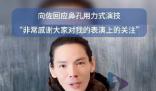 向佐向吳鎮宇道歉稱下次不敢了 表示對吳鎮宇老師的表演有所欠缺