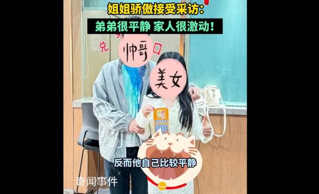 姐姐給了弟弟200元刮中100萬 引發關注