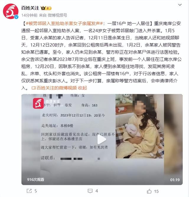 被鄰居殺害女生家屬:仍未看到遺體