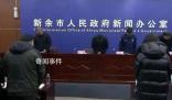 江西39死火災(zāi)發(fā)布會(huì):全體起立默哀