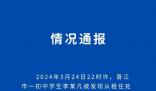 跳樓自殺女生曾多次給霸凌者轉(zhuǎn)賬 