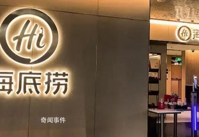 海底撈:每天超百萬(wàn)人次進(jìn)店吃火鍋