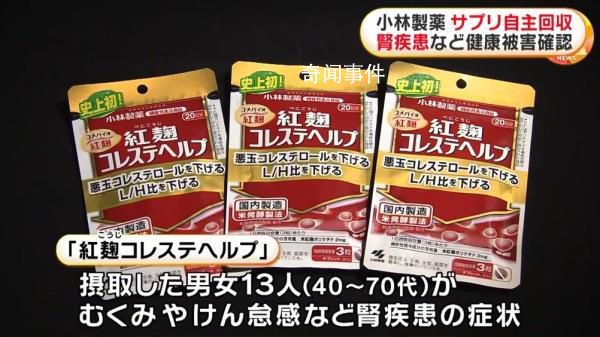 小林制藥保健品已致2死106人住院 已售出百萬袋