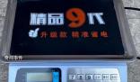 博主打假鬼秤 77g黃金僅稱出62g
