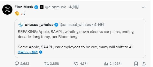 馬斯克用兩個表情回應蘋果取消造車