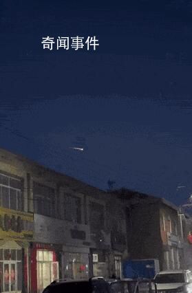 黑河多位市民拍下不明飛行物