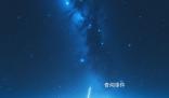二十八星宿是什么意思 二十八星宿的含義是什么