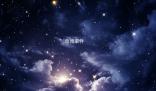 雙方值日星宿關(guān)系 值日星宿關(guān)系是什么