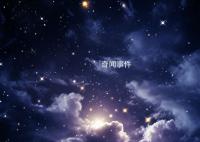 雙方值日星宿關系 值日星宿關系是什么