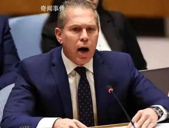 以色列宣布召回駐聯合國大使