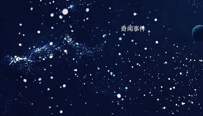 二十八宿口訣簡單易背 二十八星宿順口溜