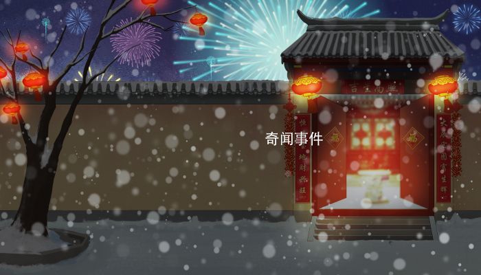 春節是我國最大的節日嗎 春節的日期是怎么確定的