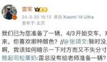 雷軍回復(fù)張頌文 你喜歡哪種顏色?